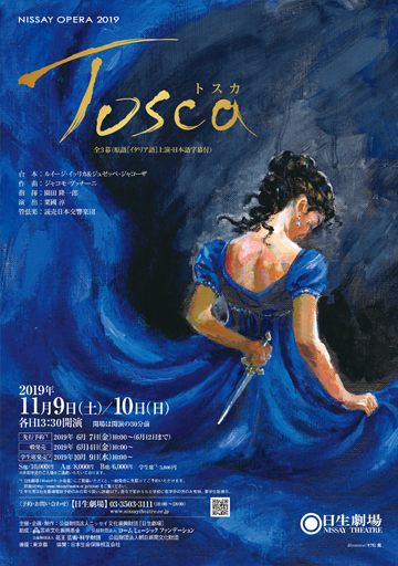 NISSAY OPERA 2019 　オペラ『トスカ』